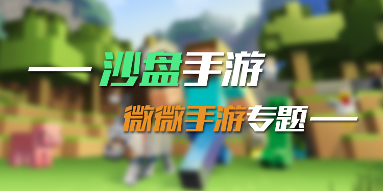 沙盤手游